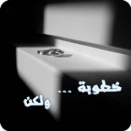 أيقونة رواية خطوبة ولكن